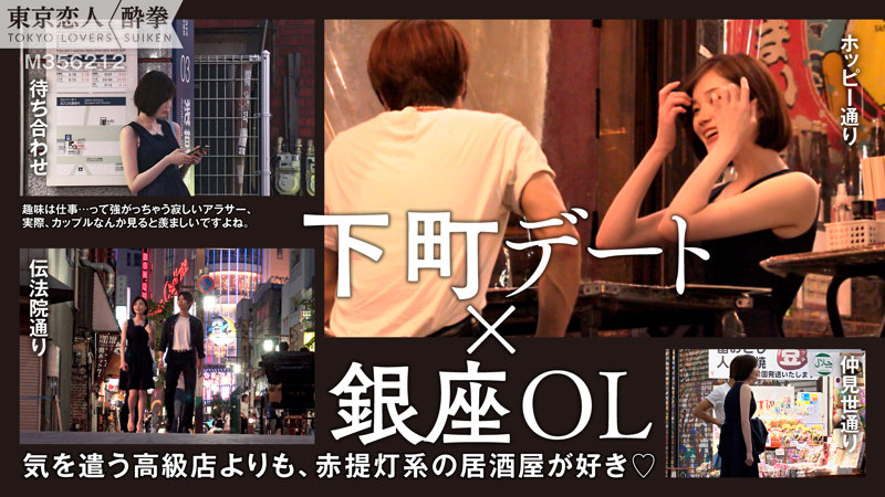 田丸まき|tcs009|東京恋人酔拳|本田もも