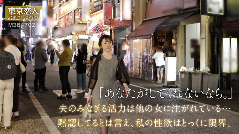 雪本さな|tkk060|東京恋人|秋元さちか