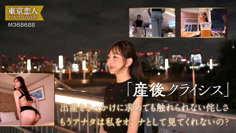 青山ななみ|tkk065|東京恋人|蒼山愛奈