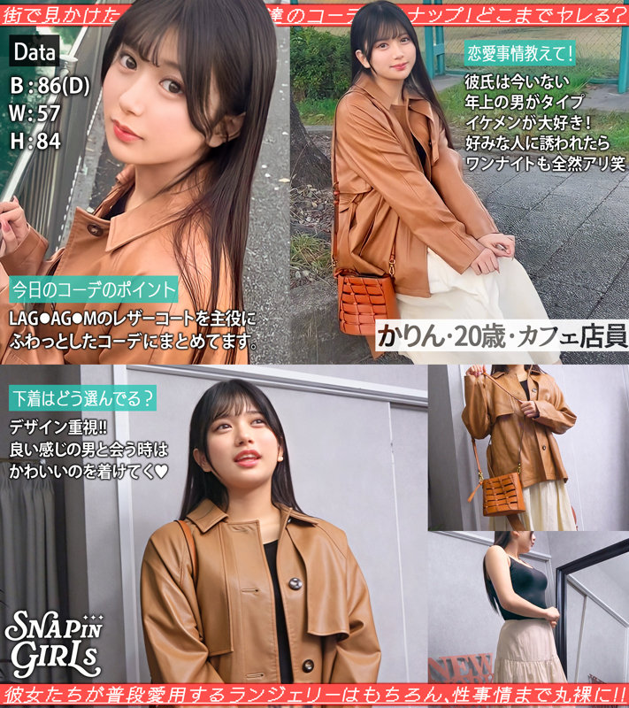 かりん｜grsp009｜ぎがdeれいんSP｜北岡果林