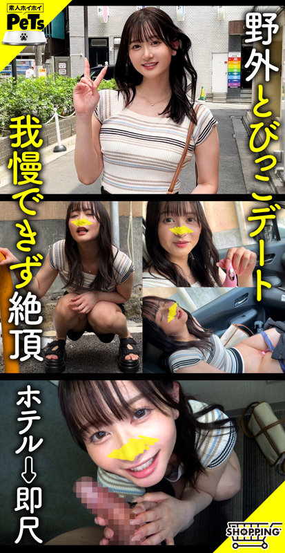 ウル|hpt027|素人ホイホイ|静河