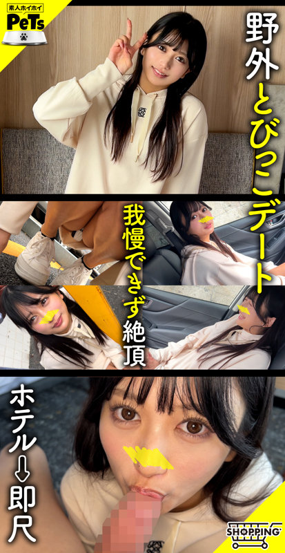 カオリン｜hpt037｜素人ホイホイ｜北岡果林