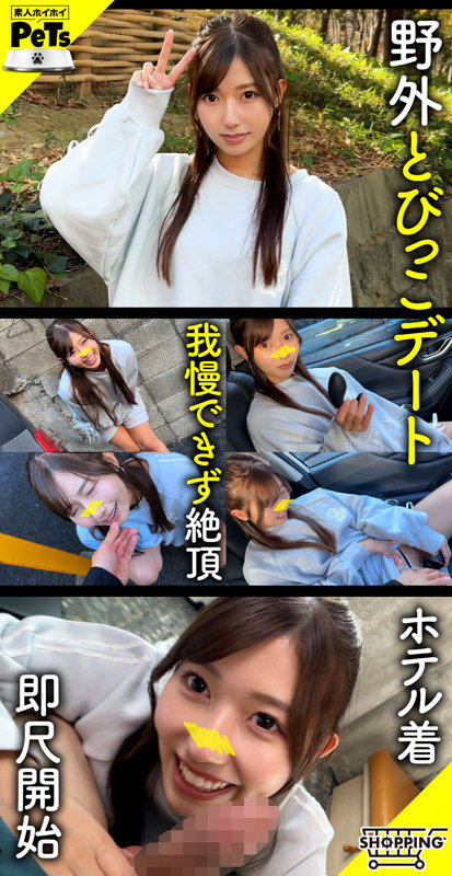 アユ|hpt042|素人ホイホイ|逢沢みゆ